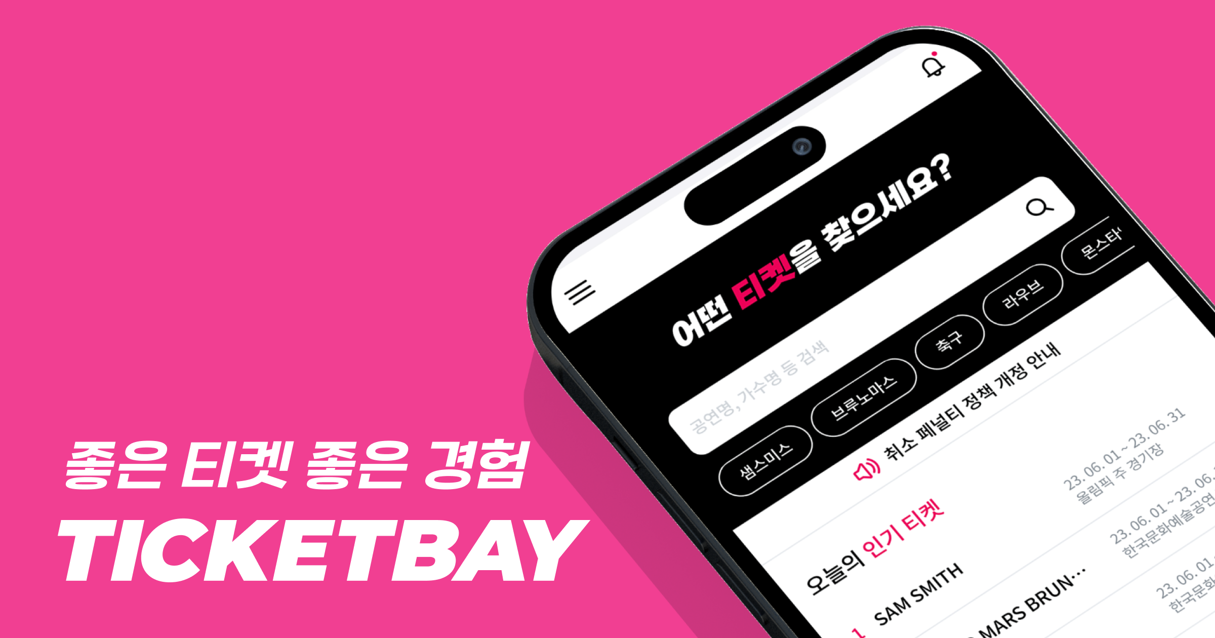 티켓베이 대표 이미지