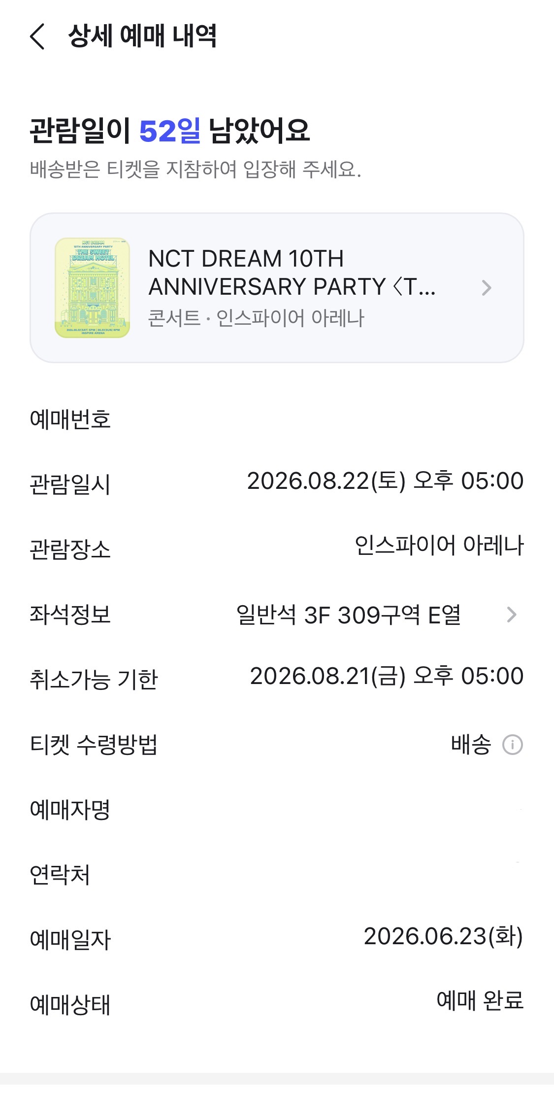 Concert リスト | NCT DREAM Tickets | Ticketbay Global